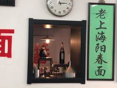 门面-逸桂禾面馆
