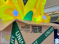 -合景·悠方(成都店)