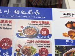 -舌尖尖·兰州牛肉面(浦东机场店)