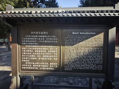 -历代帝王庙博物馆