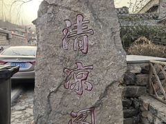 -于家石头村景区