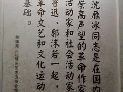 -茅盾纪念堂