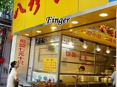 门面-八珍餐厅(广大路店)