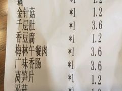 账单-七恭冒菜(工农村店)