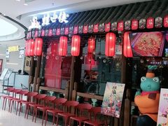 门面-蛙小侠(吾悦广场店)