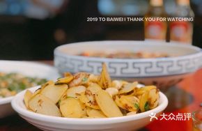 Crispy Potato Slices