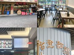 -合意桐坑牛肉粿·鲜牛肉火锅(嵩山总店)