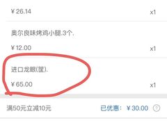 -沃尔玛超市(北大街店)