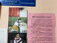 -笑云开汤包店(网巾市店)