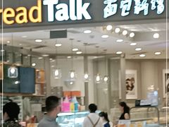 门面-面包新语(龙湖·西宸天街店)