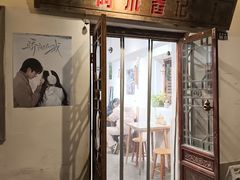 -阿木舂记·特色小吃(平江路店)