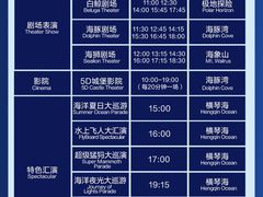 -珠海长隆海洋王国