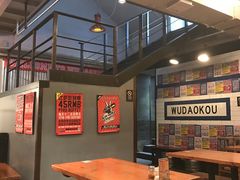 -火鬼 PYRO(五道口店)