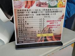 -何太吉·煎饼果子(海防路店)