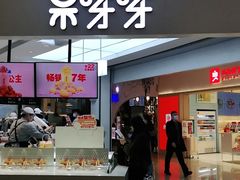 门面-果呀呀(国金街店)