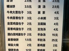 -新月斋(豆瓣胡同店)