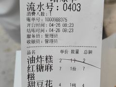 -和众大油条(维明路店)