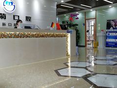 -茂菊口腔连锁(浦东南路店)