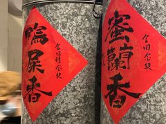 -成川茶店·潮汕工夫浓茶(万象店)