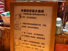 -老龙亭拉面店