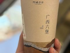 -阿嬷手作(南宁百盛印象城店)
