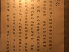-老门框爆肚涮肉(金宝街店)