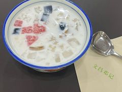 -文昌邓记清补凉(西沙路店)