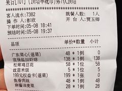 -俏江南(中山路先天下广场店)