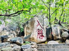 -天津盘山风景名胜区