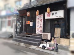 门面-福匠日本料理(人民路店)