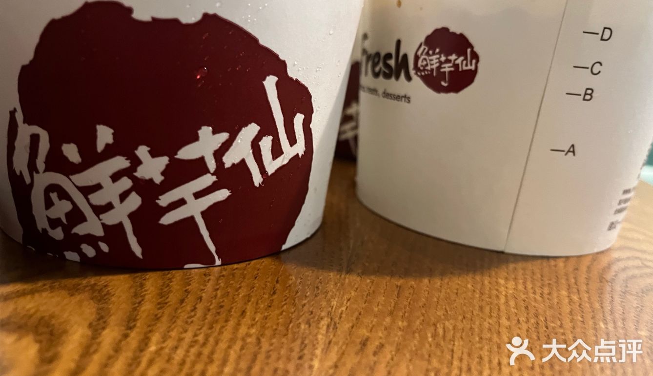 鲜芋仙来东营啦～