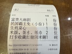 -杨记隆府(重庆总店)