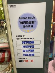-MELAND CLUB亲子乐园·派对·餐厅(北京芳圆里ID MALL店)