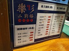 -乐乐姐超级土豆(中关村5号店)