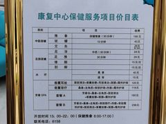 -上海市保健医疗中心