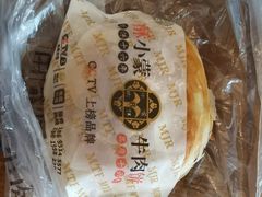 -蕃坊酥小蒙牛肉饼(怀远市场店)