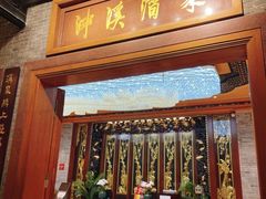 -泮溪酒家(荔枝湾店)