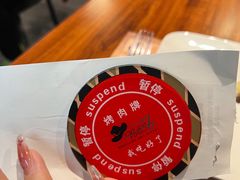 -汉巴味德·烤肉与啤酒的自助(杭州大悦城店)