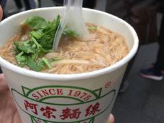 -阿宗面线(西门町店)