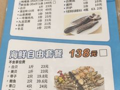 -渔乐里(智荟城店)