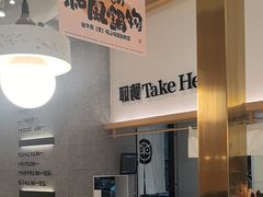 -池奈·咖喱蛋包饭(熙地港店)