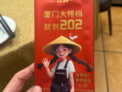 -202特色排档(洪文店)