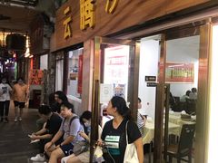 等位区-云腾砂锅粥(龙津东路店)