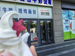 -红星前进面包牛奶公司(五道口购物中心店)