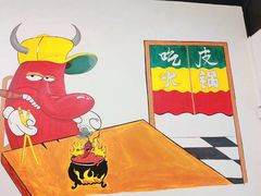 -吃皮火锅馆(苏宁店)