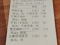 账单-晋家门(文峰广场店)