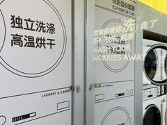 -XI·LaundryCafe 喜咖自助洗衣咖啡店