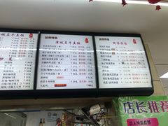 -中国兰州名牛纯汤牛肉面(永安道店)