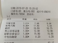 -利群商厦(台东店)