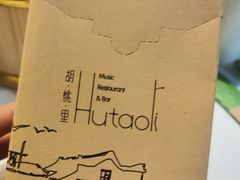 -胡桃里音乐酒馆(下沙店)